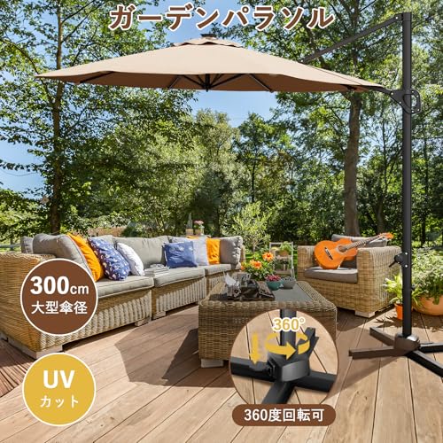 TrailBlaze 360° Rotating Cantilever Patio Umbrella – Heavy-Duty Waterproof Sun Shade, Adjustable Tilt, Rust-Proof Aluminum Frame, Cross Base Included, Outdoor Market Parasol for Garden, Deck, Pool, Backyard - color: Brown